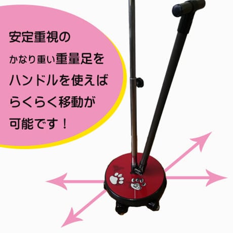 重量足スタンド用FCキャリーハンドル