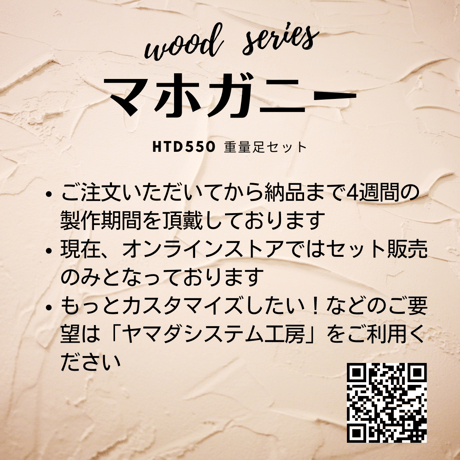 【Wood Series マホガニーセット】ハイパーターボドライヤーHTD550重量足