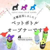 【3個セット&送料無料】ペットボトルオープナー