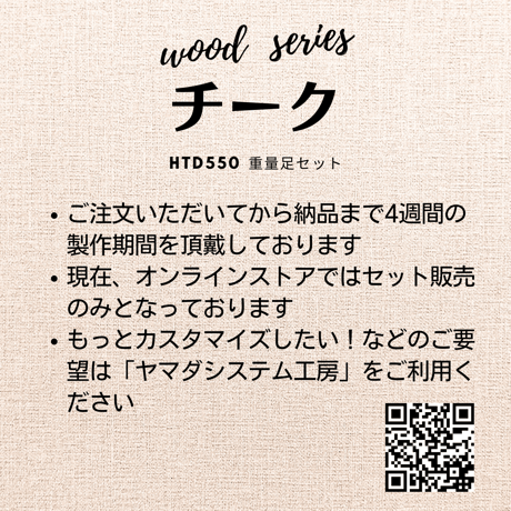 【Wood Series チークセット】ハイパーターボドライヤーHTD550重量足