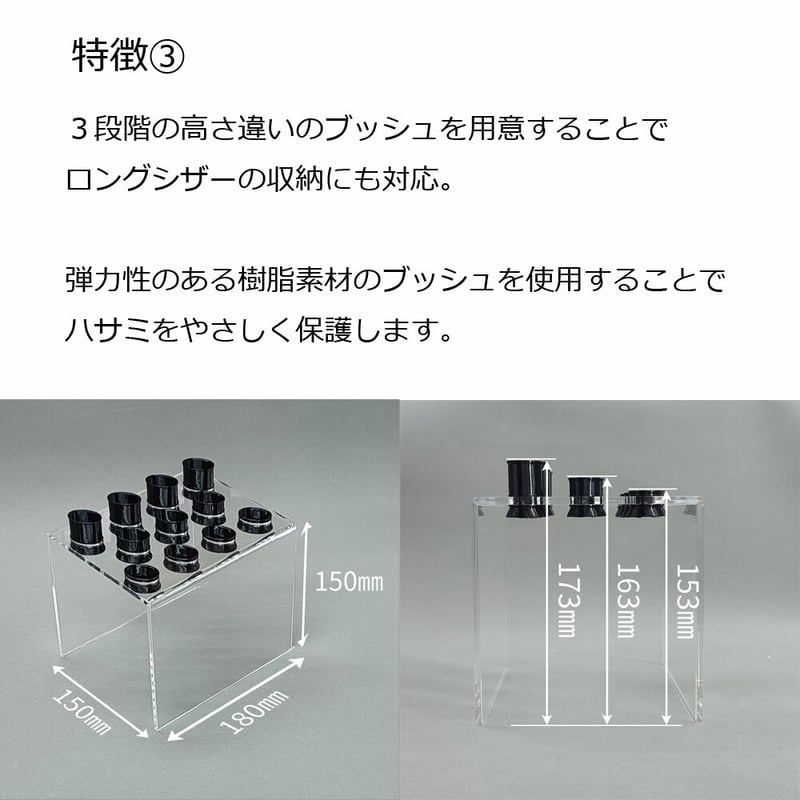 シザースタンド | ヤマダシステム