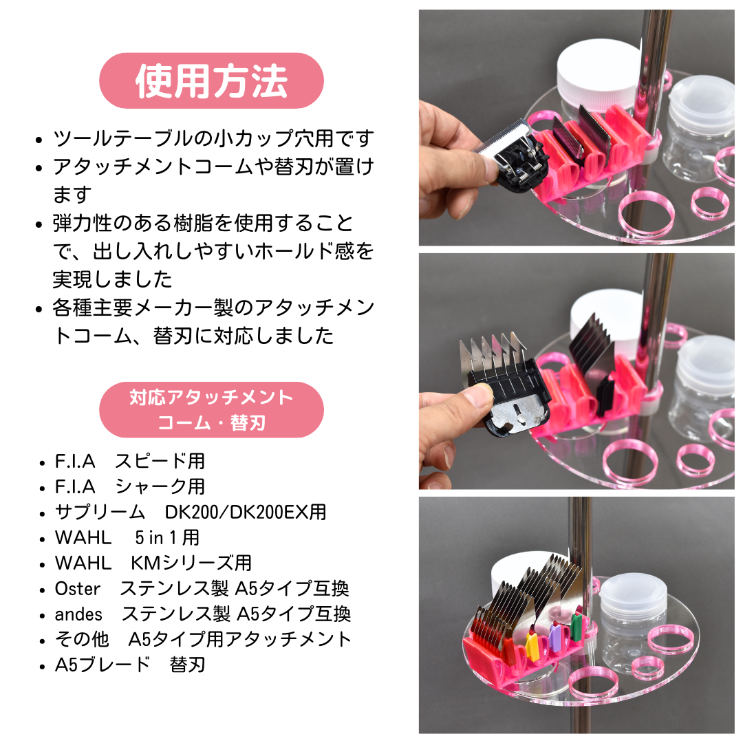 アタッチメントホルダー | ヤマダシステム