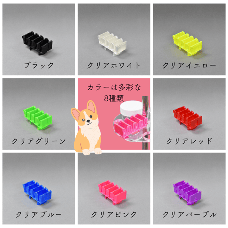 アタッチメントホルダー