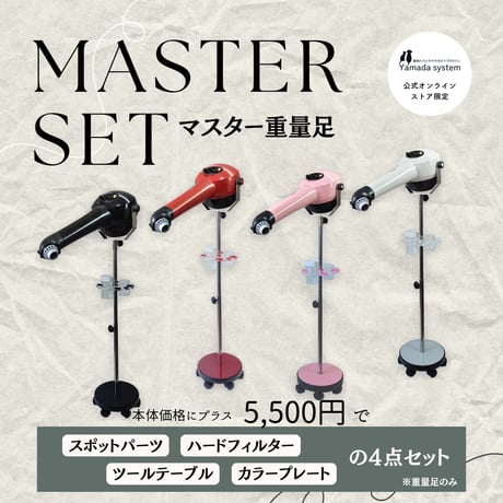 ヤマダシステムズ　ペット用大型ドライヤー　スタンド式　トリミングサロン使用モデル ヤマダシステムズ ペット用大型ドライヤー スタンド式 トリミング