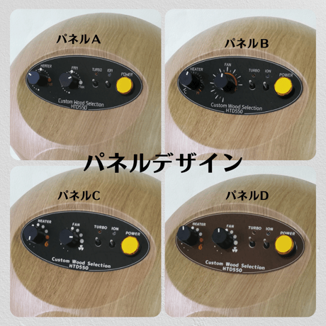 【Wood Series ウォルナットセット】ハイパーターボドライヤーHTD550重量足