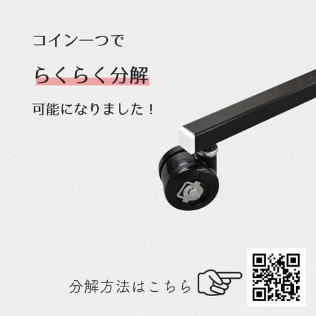 らくらく分解キャスター（ブレーキ無し）