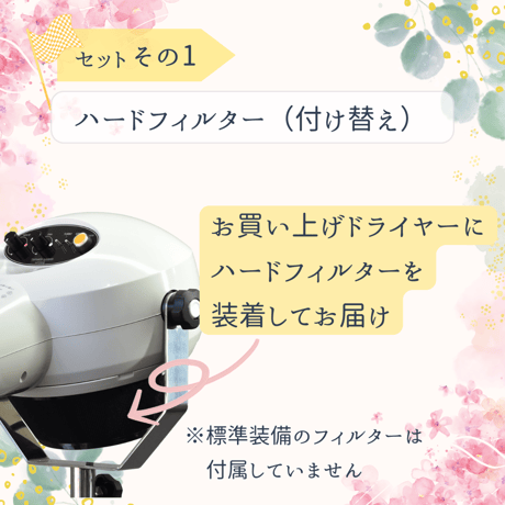スタートアップ　十字足セット