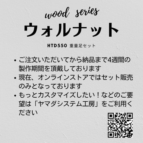 【Wood Series ウォルナットセット】ハイパーターボドライヤーHTD550重量足