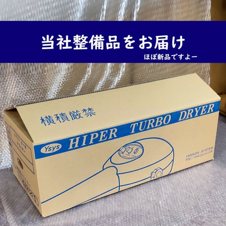 【１週間】貸出ドライヤー