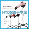 ハイパーターボドライヤーHTD550 十字足
