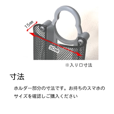 スマホホルダー