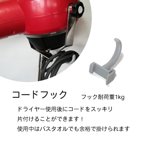 フックパーツセット
