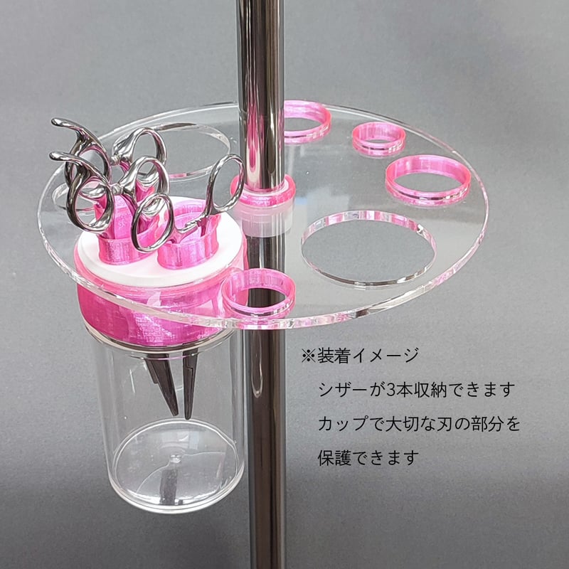 シザーホルダーB（大カップ穴用） | ヤマダシステム