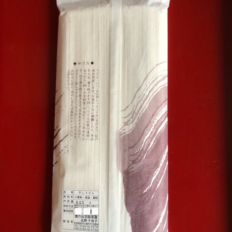 【送料無料】稲庭うどん　1.2kg（600g✕2袋）セット　お土産　乾麺　秋田　お中元　お歳暮