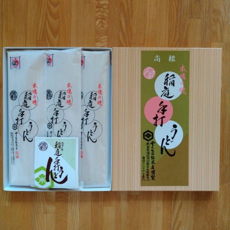 【贈答用】27cm紙箱入り　稲庭うどん　300g×3袋　熨斗対応