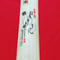 【定番品】稲庭うどん 300g お土産