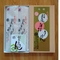 【贈答用】27cm紙箱入り　稲庭うどん　300g×2袋　熨斗対応