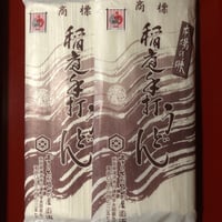 【送料無料】稲庭うどん　1.2kg（600g✕2袋）セット　お土産　乾麺　秋田　お中元　お歳暮