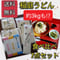 【送料無料】お得◎ 稲庭うどん食べ比べ約3kg 7点セット 毎週数量限定販売