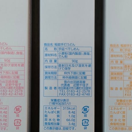 【送料無料】稲庭うどん詰め合わせ５点セット〜一人暮らしにも嬉しい少量サイズ〜