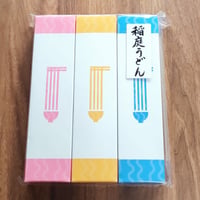 新商品★稲庭うどん3箱セット　〜お土産でも配れる少量用サイズが新登場！〜　プチギフト　贈答用
