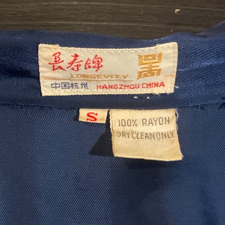 80s RAYON CHINA GOWN [19518]