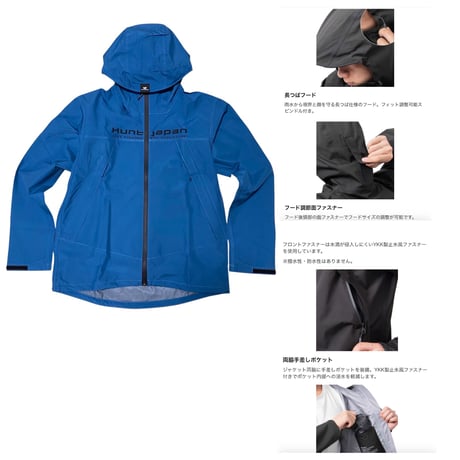 protection レインスーツ　（セットアップ）