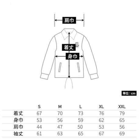 ナイロンコーチジャケット