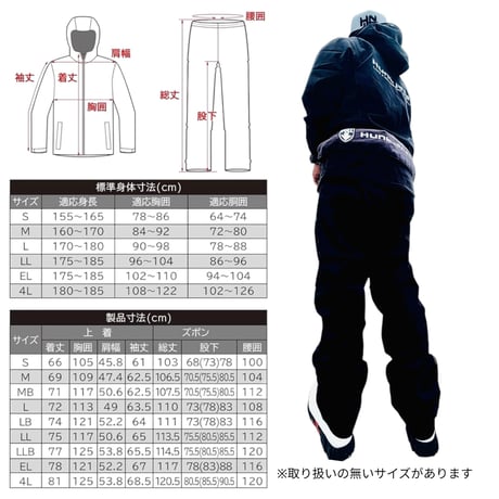 protection レインスーツ　（セットアップ）
