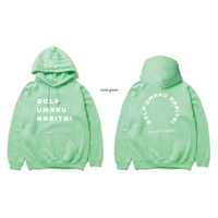 【限定販売】GOLFうまくなりたいパーカー