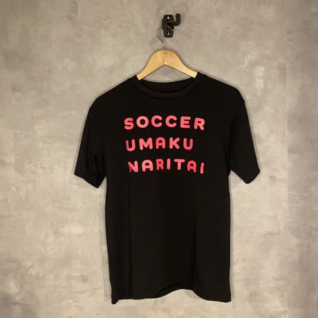 サッカーウマクナリタイ ドライTシャツ