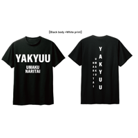 【新】野球ウマクナリタイ ドライTシャツ 2022ver.