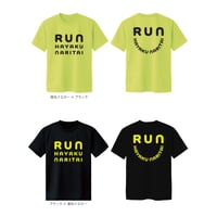 【新商品】RUN HAYAKU NARITAI