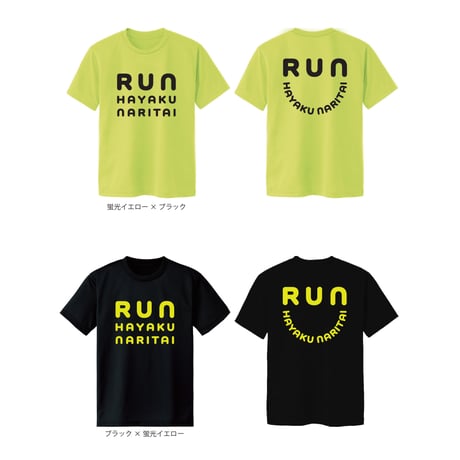 【予約販売】RUN HAYAKU NARITAI (5月上旬頃入荷予定)