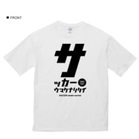 ドライTシャツ・カタカナ（サッカーウマクナリタイ）