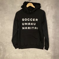 サッカーウマクナリタイパーカー（6パターン）