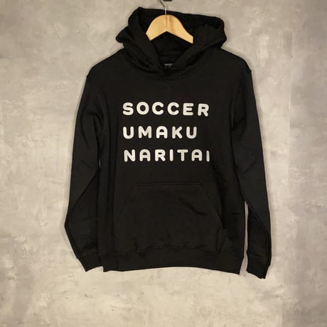 サッカーウマクナリタイパーカー（6パターン）