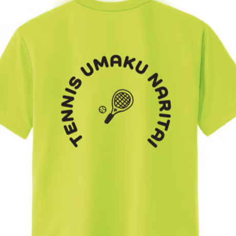 【新商品】テニスうまくなりたいドライTシャツ