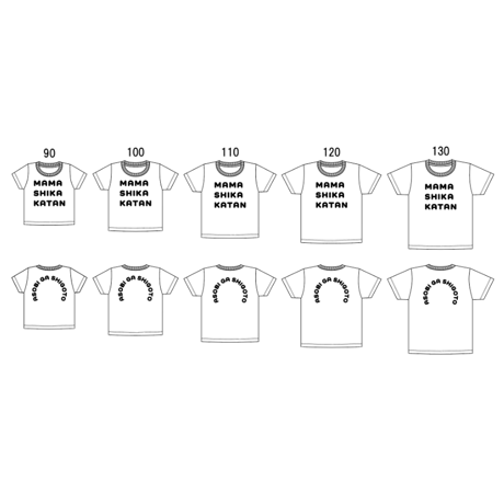 kids ママしか勝たんTシャツ(2025ver.)