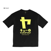 ドライTシャツ・カタカナ（ヤキュウウマクナリタイ）