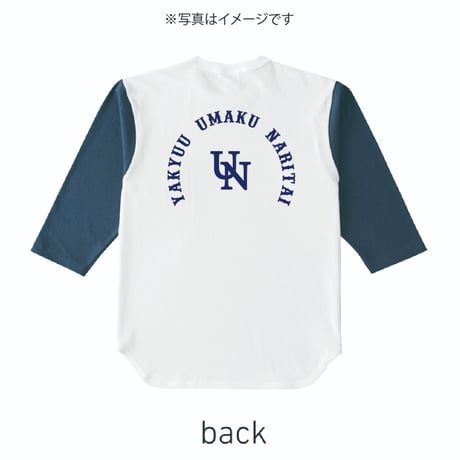 UN学園ベースボールシャツ