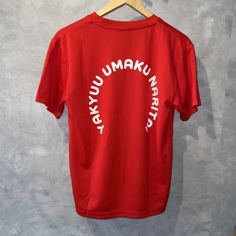 野球ウマクナリタイ ドライTシャツ