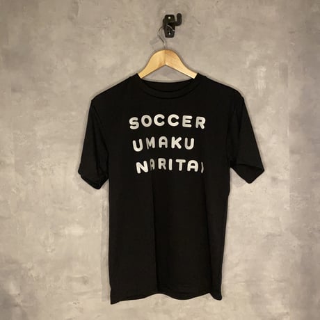 サッカーウマクナリタイ ドライTシャツ