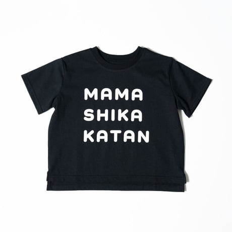 kids Tシャツ 野球上手く＆ママしか勝たん