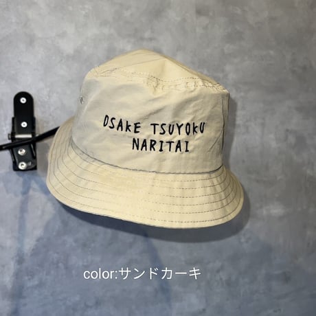 うまくなりたいハット【ゴルフ・野球・お酒】