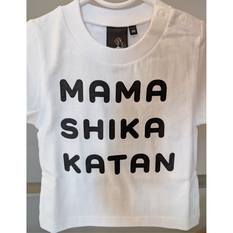kids ママしか勝たんTシャツ(2025ver.)