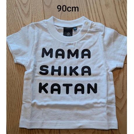 kids ママしか勝たんTシャツ(2025ver.)