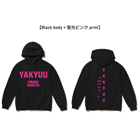【新】野球うまくなりたいパーカー