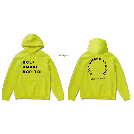 【限定販売】GOLFうまくなりたいパーカー