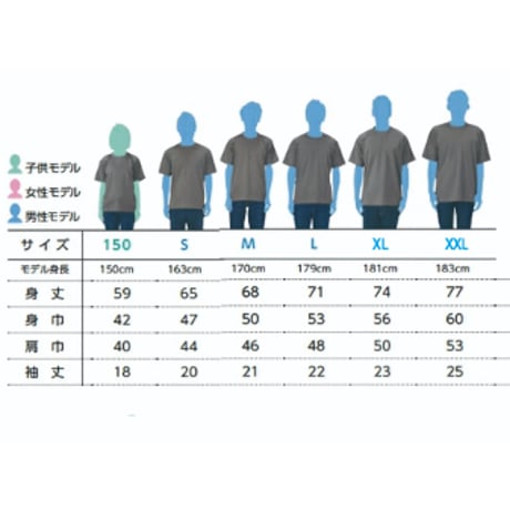 サッカーウマクナリタイ ドライTシャツ